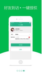 BOSSE大管家3.5.3.51截图4