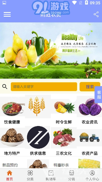 附近农资1.0.1 V1.0.6截图2