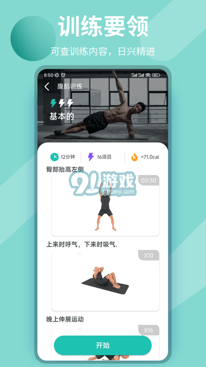 玖抚敏瑜伽v9.9.5截图3