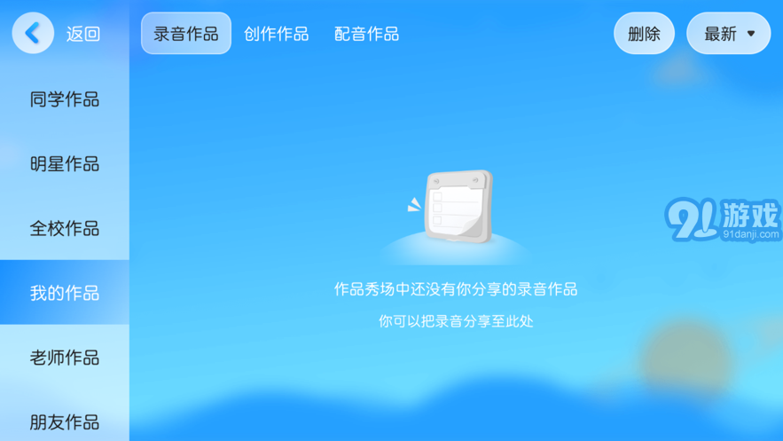 E妈伴读4.3.82截图2