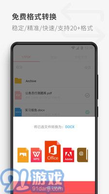17PDF阅读器4.9.7截图1