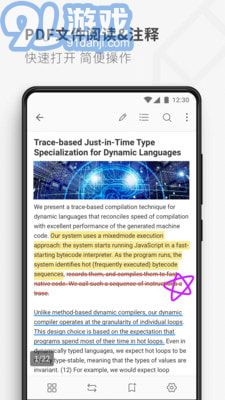 17PDF阅读器4.9.7截图2