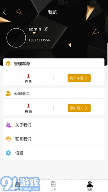 8亿二手车(二手车高效交易助手)V1.4.2 安卓V1.4.7截图1