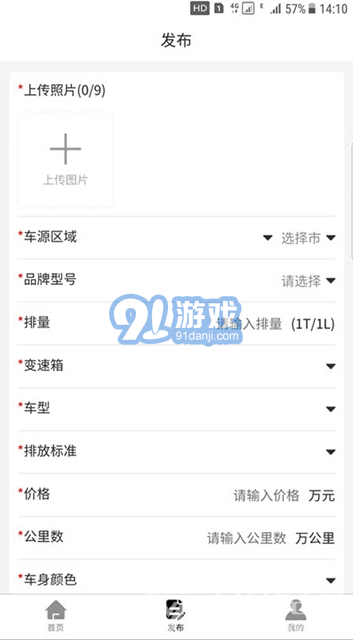 8亿二手车(二手车高效交易助手)V1.4.2 安卓V1.4.7截图2