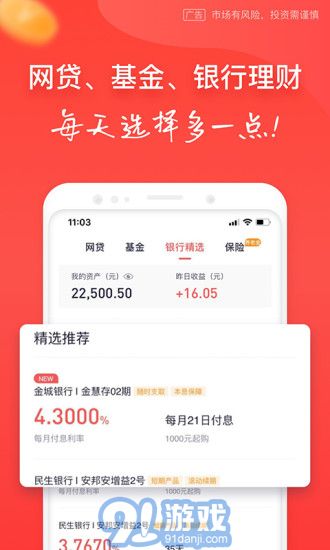 玖富钱包v4.9.9截图1
