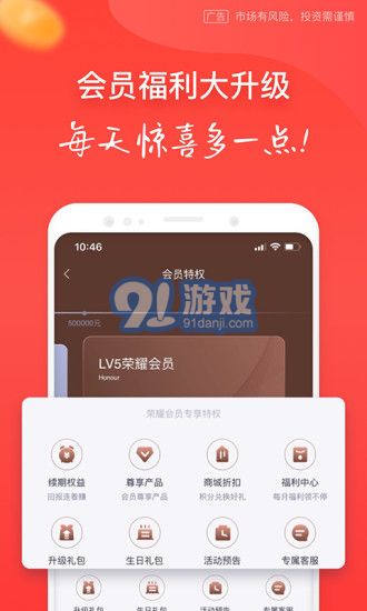 玖富钱包v4.9.9截图4
