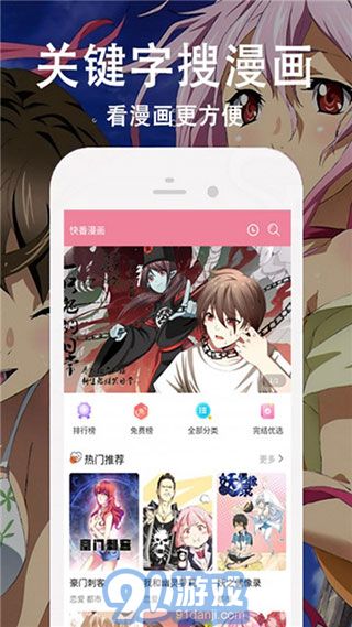 comic漫画4.8截图1