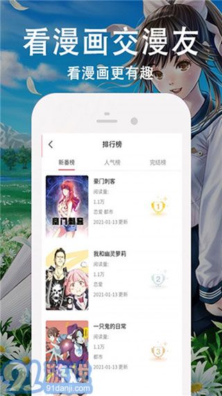 comic漫画4.8截图2