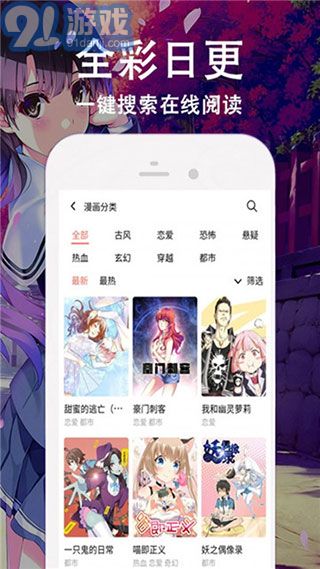 comic漫画4.8截图3