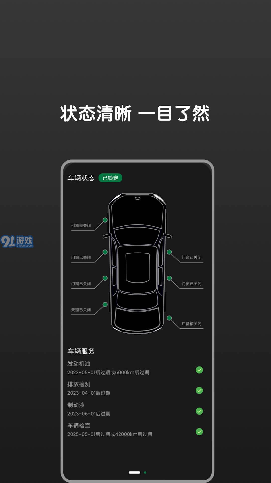 Bimmer控制器1.7.3截图2
