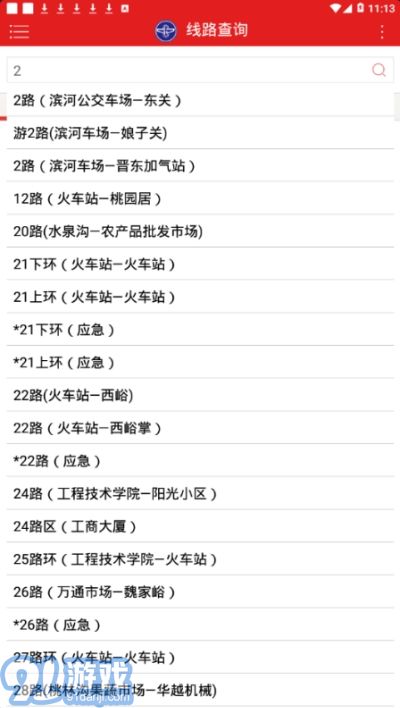 阳泉公交通app3.9截图1