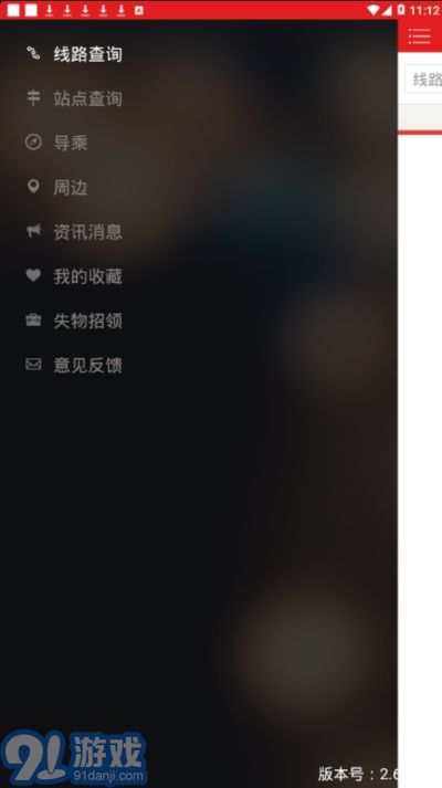 阳泉公交通app3.9截图3