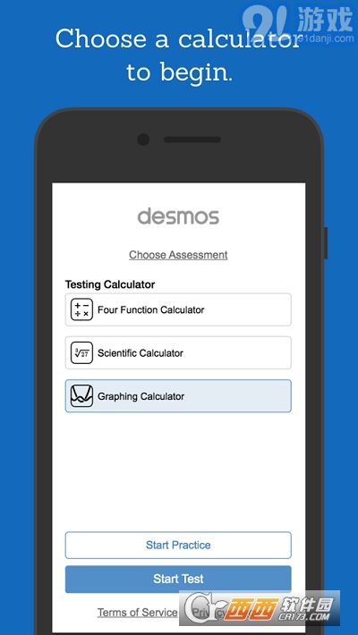 DesmosTestMode6.4.0.6截图1