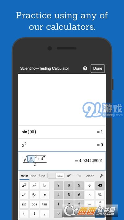 DesmosTestMode6.4.0.6截图4