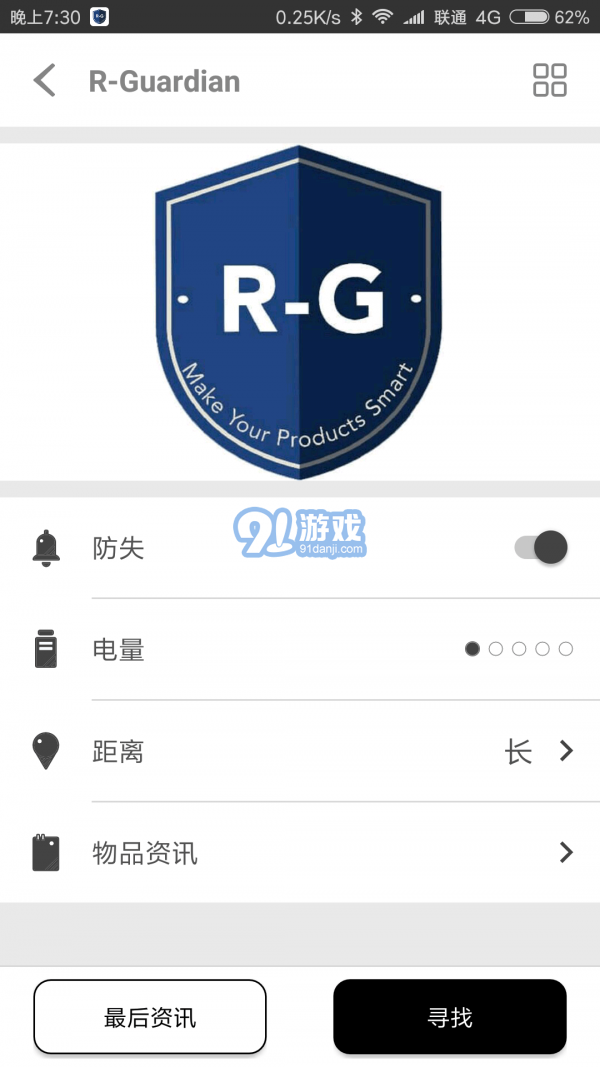 随身宝v11.6.12截图3