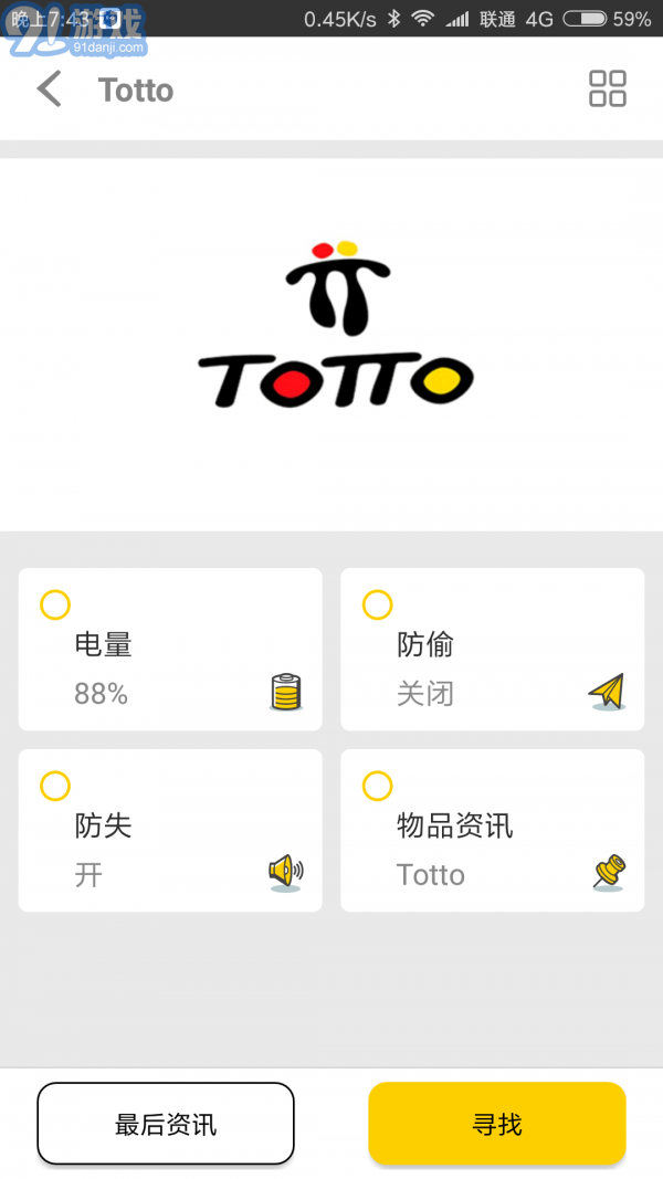 随身宝v11.6.12截图5