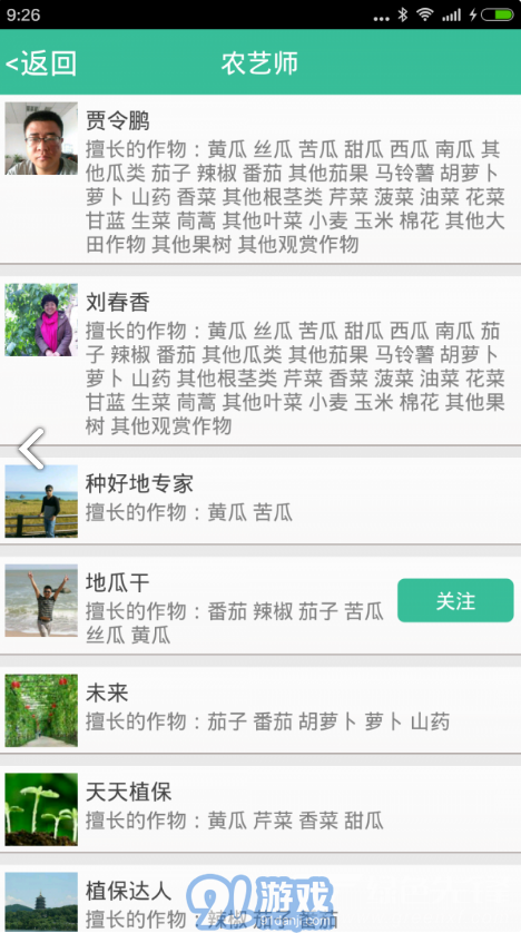 种好地(种好地每日菜价)安卓V1.10.6截图1