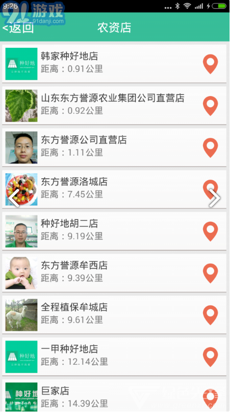 种好地(种好地每日菜价)安卓V1.10.6截图2