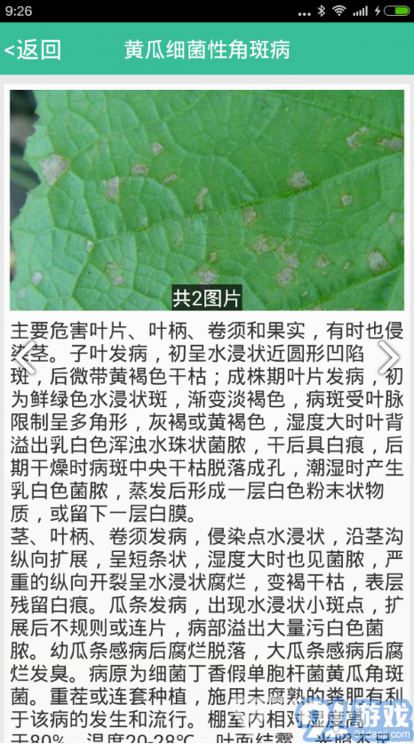 种好地(种好地每日菜价)安卓V1.10.6截图3