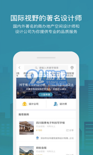 17度租赁公装(17度办公室租赁装修APP)V3.1.1.1013 安卓中文版V3.1.1.5截图1