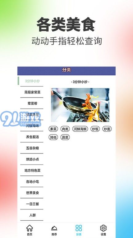 阳光餐厅v1.0.8截图1