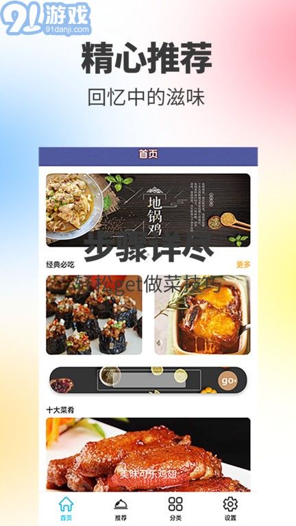 阳光餐厅v1.0.8截图3