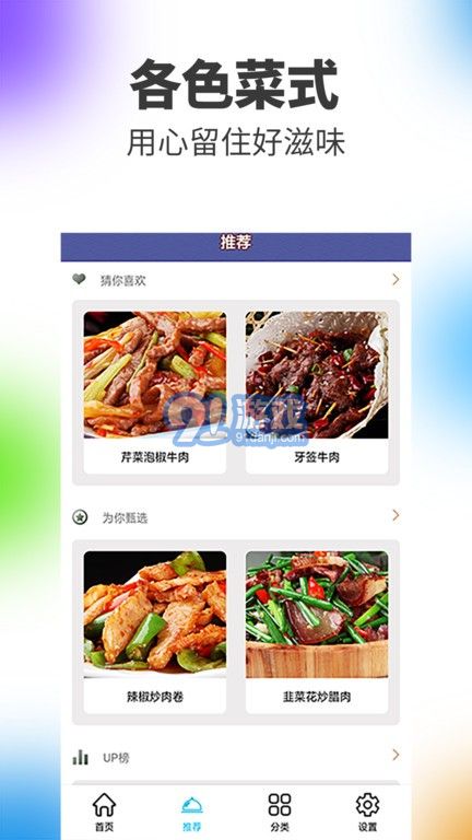 阳光餐厅v1.0.8截图4