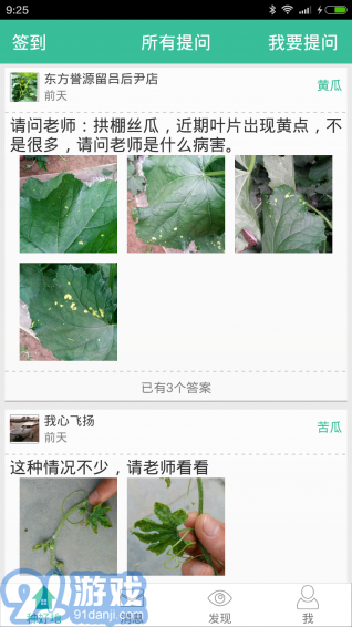 种好地v1.8.14截图1