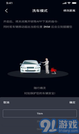 随行精灵v1.5截图1