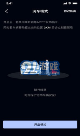 随行精灵v1.5截图2