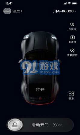 随行精灵v1.5截图3