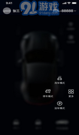 随行精灵v1.5截图4