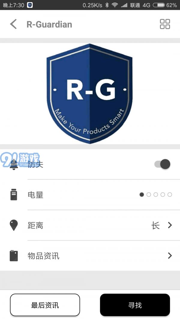 随身宝v11.6.13截图3