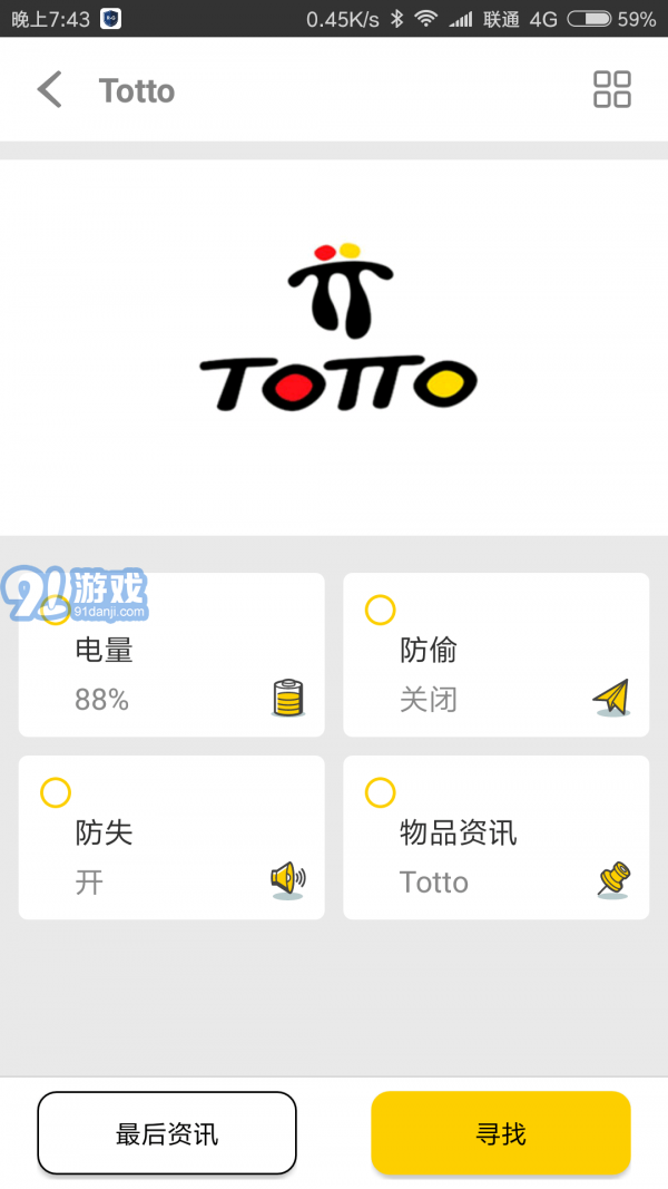 随身宝v11.6.13截图5