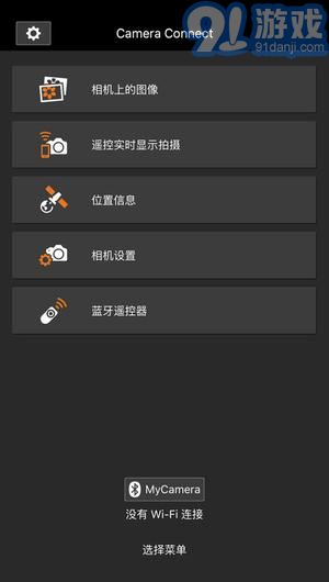 Camera Connect2.6.30.30截图3