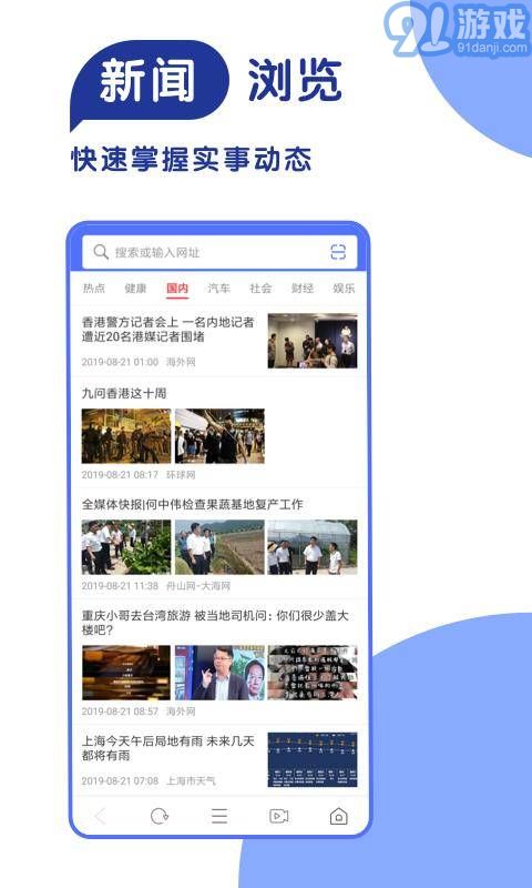 365极速浏览器4.0.3截图3