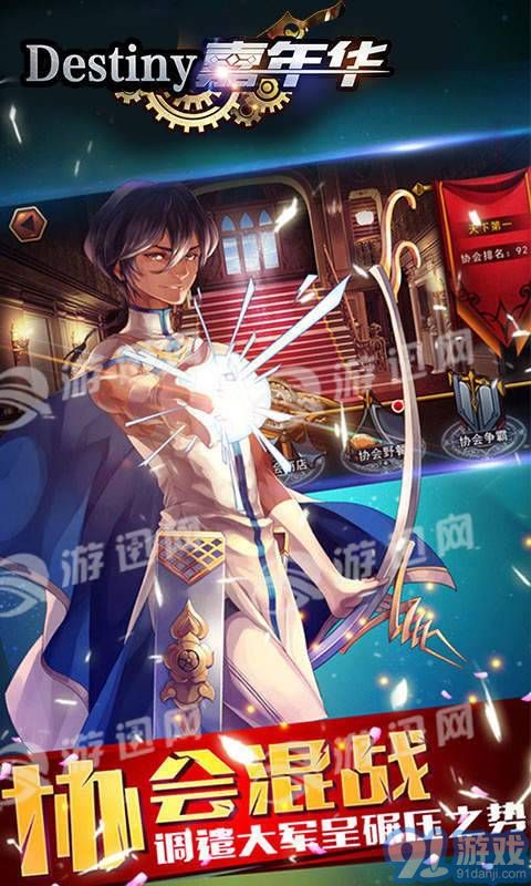 destiny嘉年华v1.7截图1