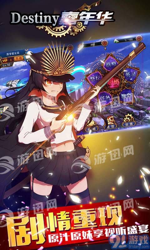 destiny嘉年华v1.7截图2