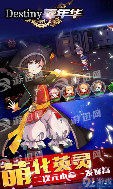 destiny嘉年华v1.7截图3