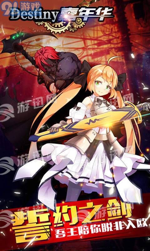destiny嘉年华v1.7截图5