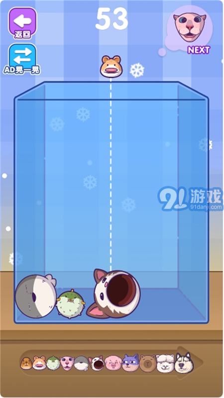 烧脑游乐园v1.0.3截图1