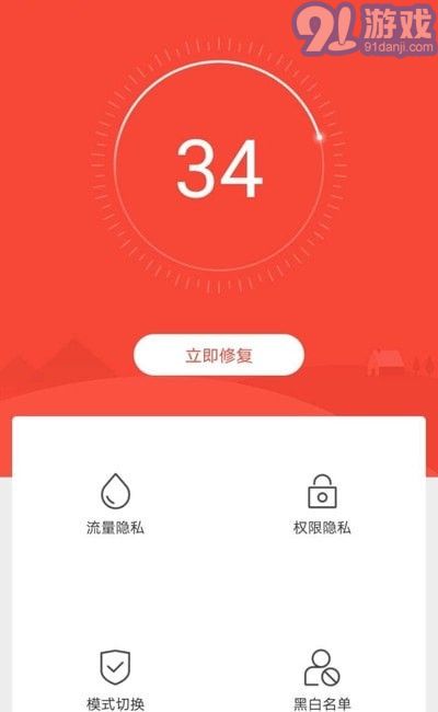 隐私猫内购版1.0.7截图1