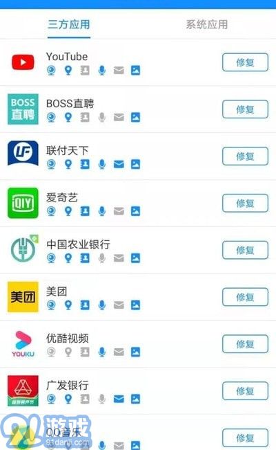 隐私猫内购版1.0.7截图3