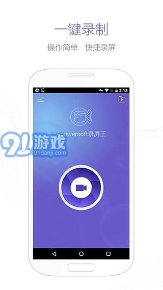 apowersoft1.4.7截图3