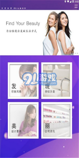 玫丽盼v1.103截图2