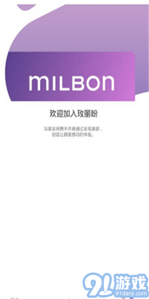 玫丽盼v1.103截图3