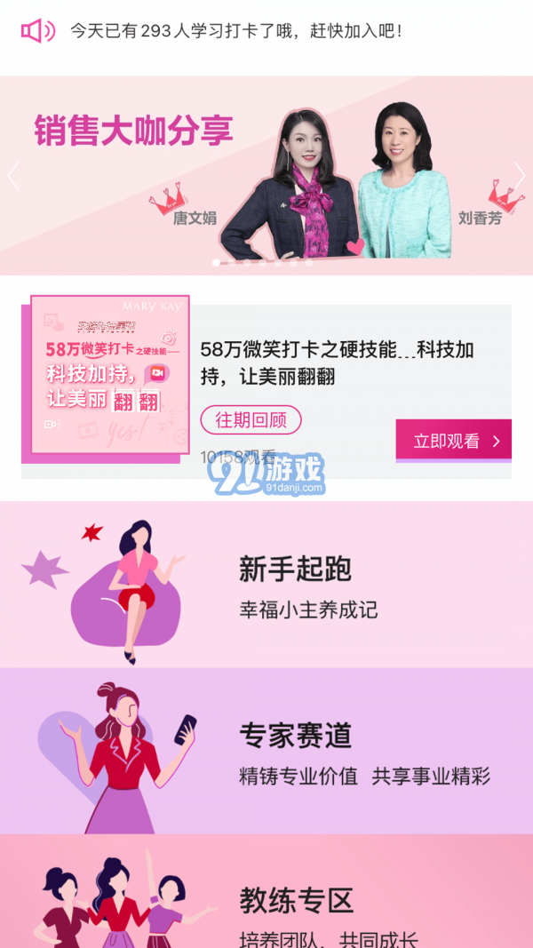 玫粉e站v2.1.7截图2