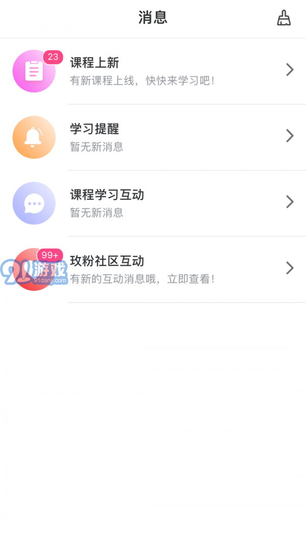 玫粉e站v2.1.7截图4