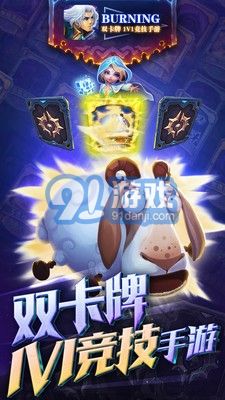 Burning手游v1.7截图1
