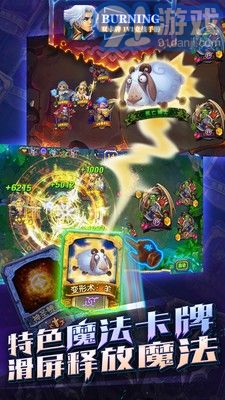 Burning手游v1.7截图4
